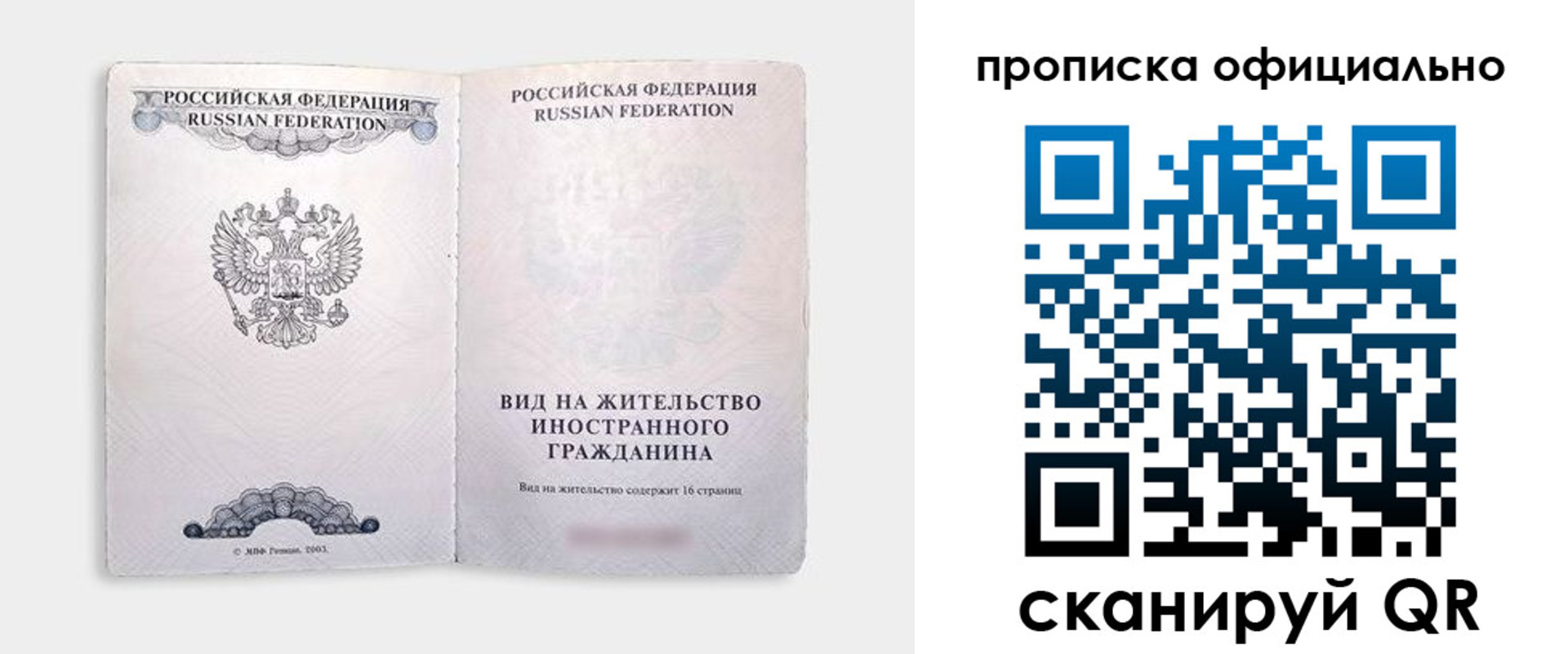 регистрация в Котельниках