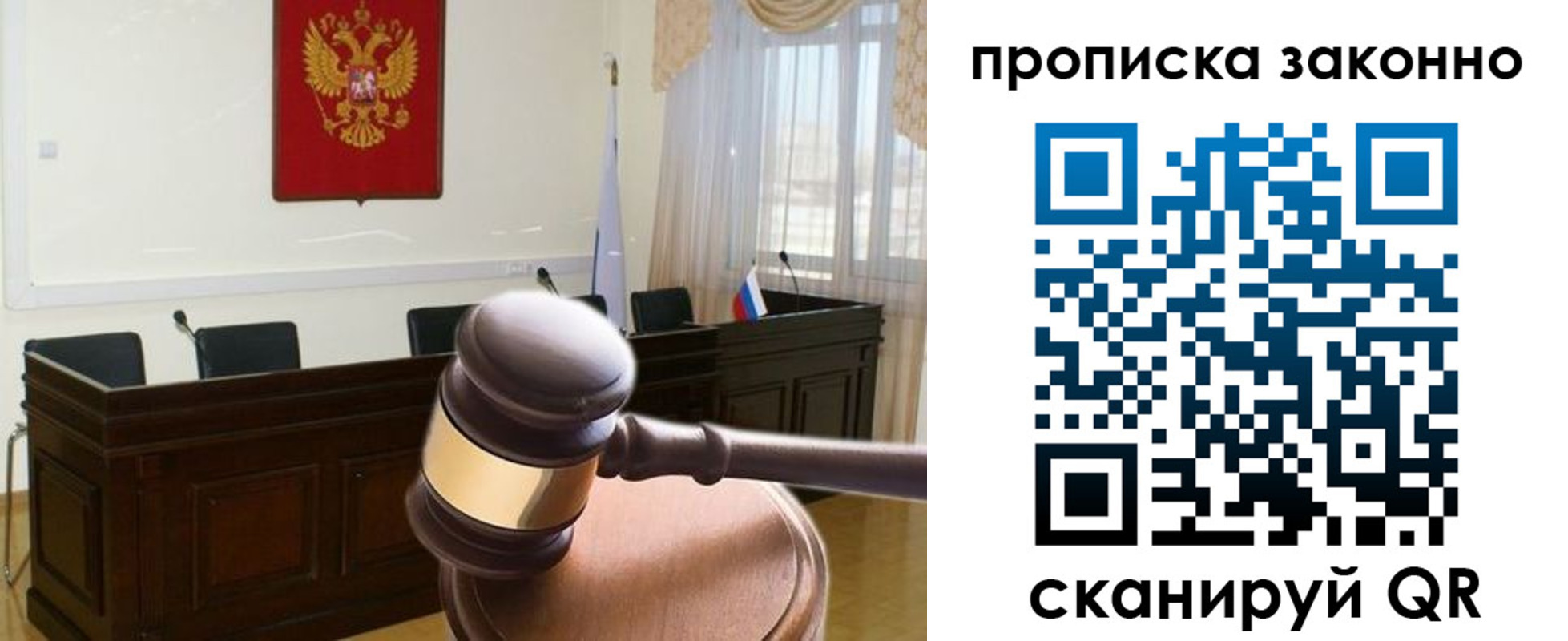 прописка от собственника в Котельниках