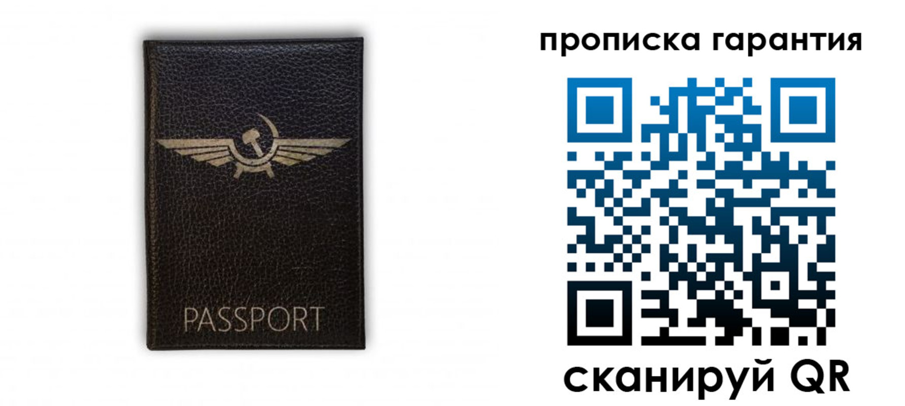 прописка гарантия в Котельниках