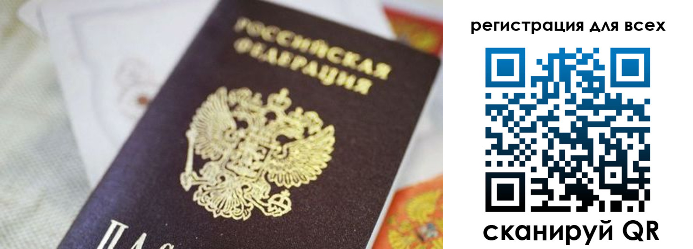 прописка для кредита в Котельниках