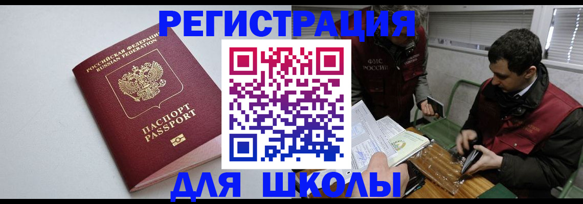 временная регистрация адрес в Котельниках