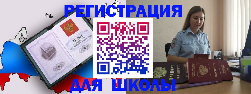 временная регистрация в Котельниках