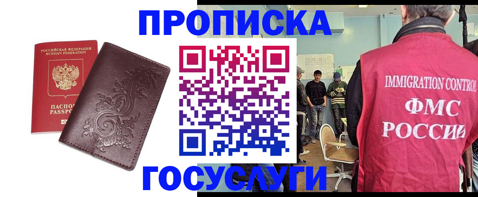 миграционный учет в Котельниках
