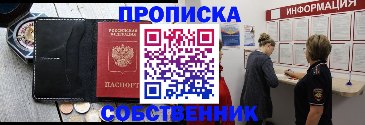 найти адрес прописки в Котельниках