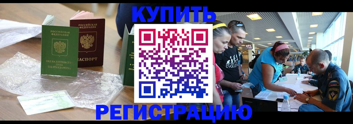 временная регистрация госуслуги в Котельниках